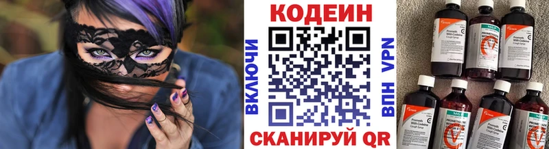 Кодеин Purple Drank Верхняя Пышма