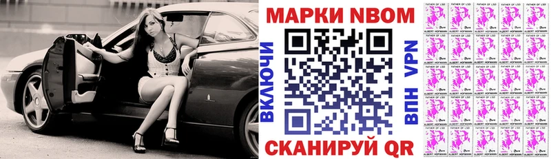 Марки NBOMe 1500мкг  Верхняя Пышма 